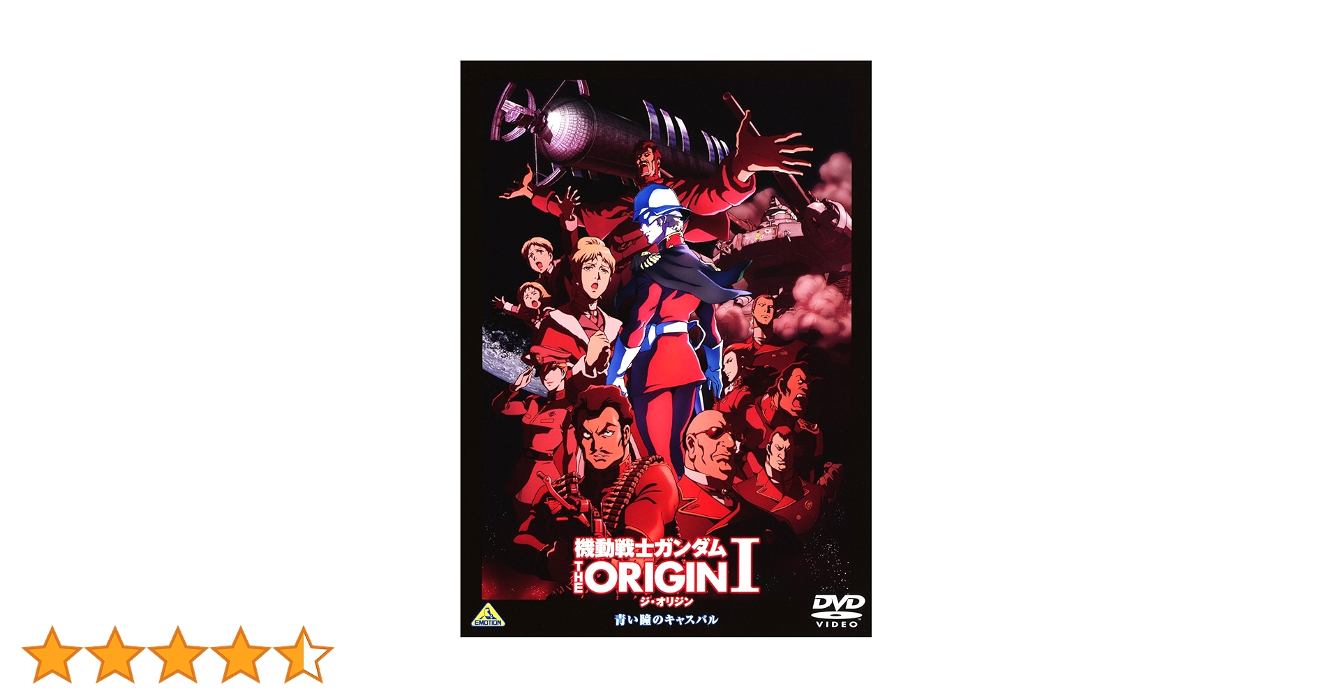 機動戦士ガンダム　THE ORIGIN ジ・オリジン　全６巻　レンタル版DVD d0de586e3604150411df8779901c20